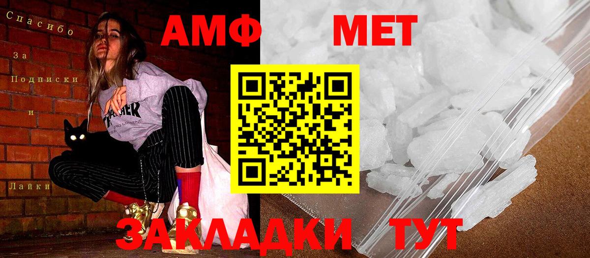 АМФ VHQ  Amphetamine  Ухта  Вход с VPN  Amphetamine 