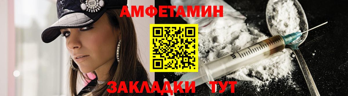 Амфетамин Розовый Ухта