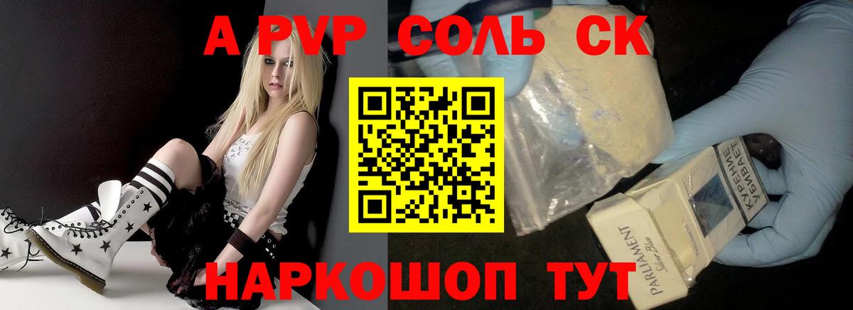 A-PVP СК Ухта