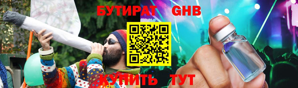 Бутират буратино  Бутират  Ухта  Вход с VPN 