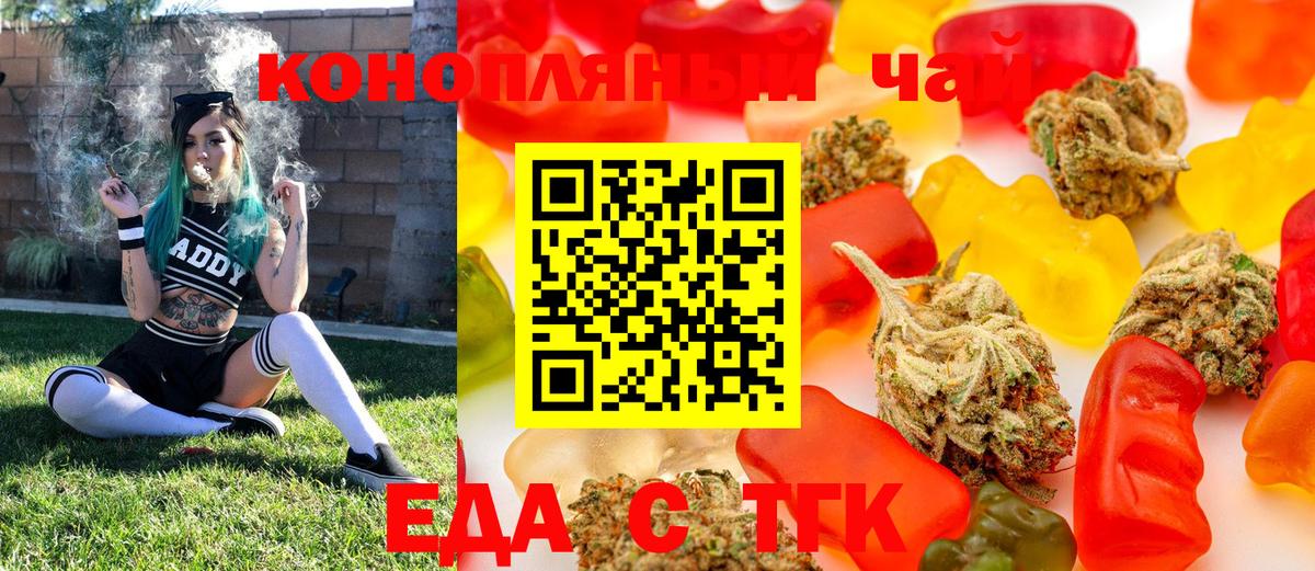 Печенье с ТГК марихуана  Вход с VPN  Ухта 