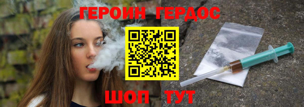 ГЕРОИН афганец  Вход с VPN  Героин  Ухта 
