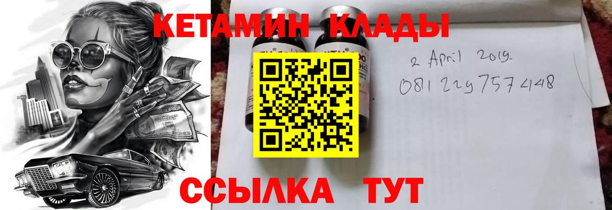 КЕТАМИН ketamine Ухта