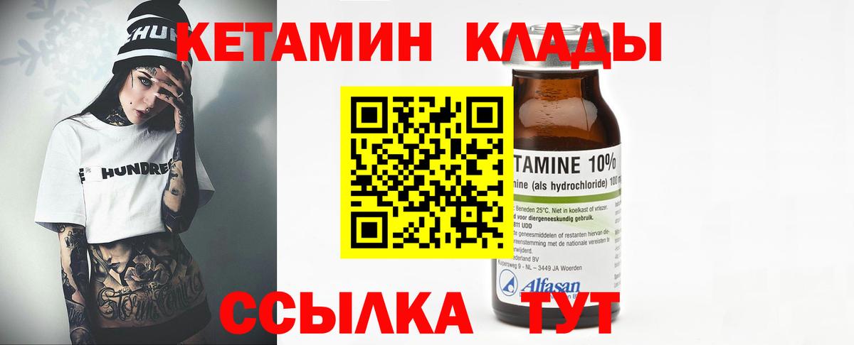 Кетамин ketamine  Вход с VPN  КЕТАМИН VHQ  Ухта 