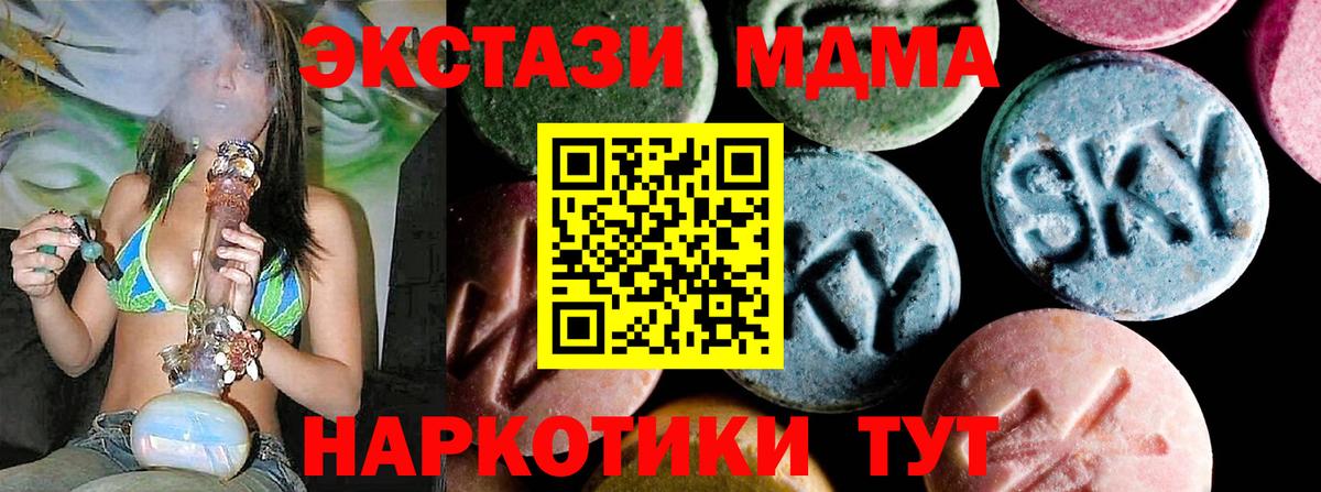 MDMA кристаллы Ухта