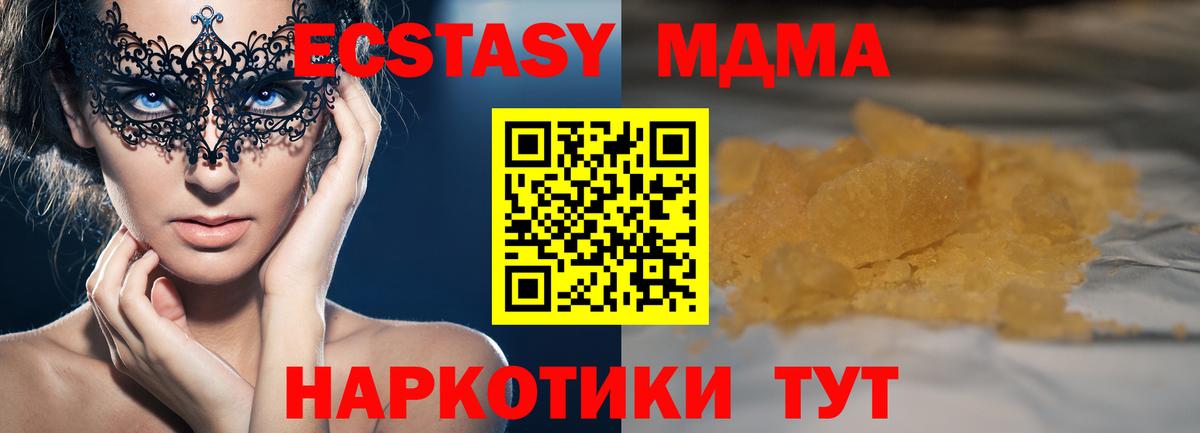 MDMA кристаллы  Вход с VPN  МДМА  МДМА Molly  Ухта 
