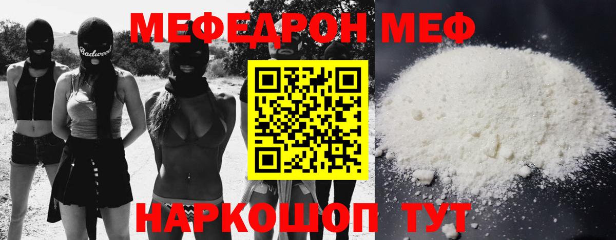 МЕФ мука  Вход с VPN  Меф mephedrone  Ухта 