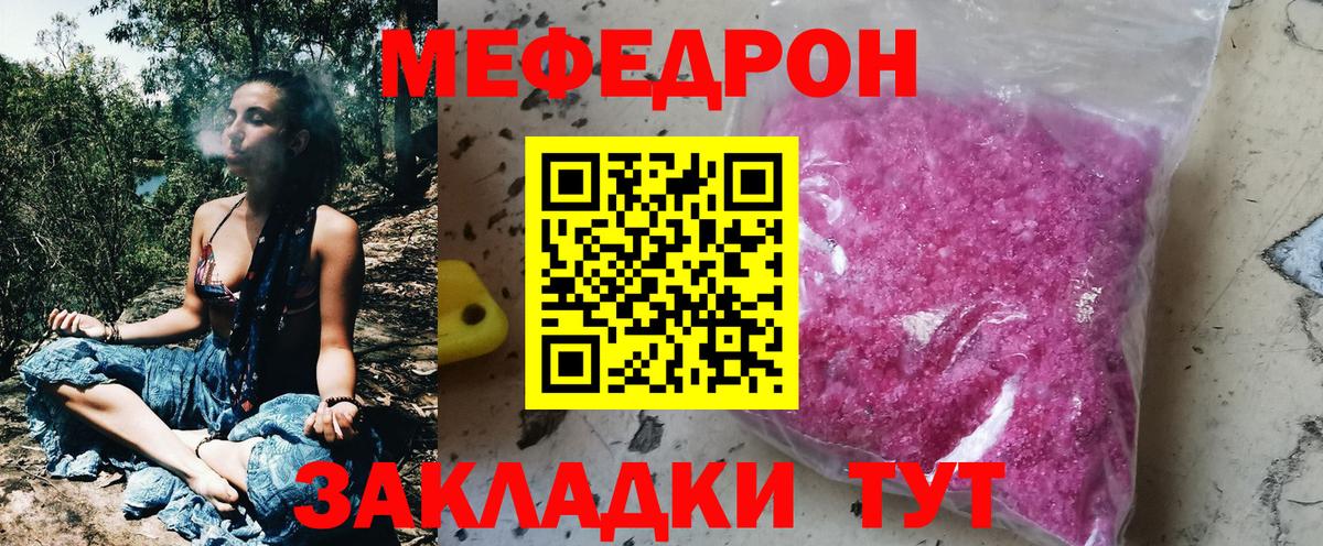 Мефедрон кристаллы Ухта