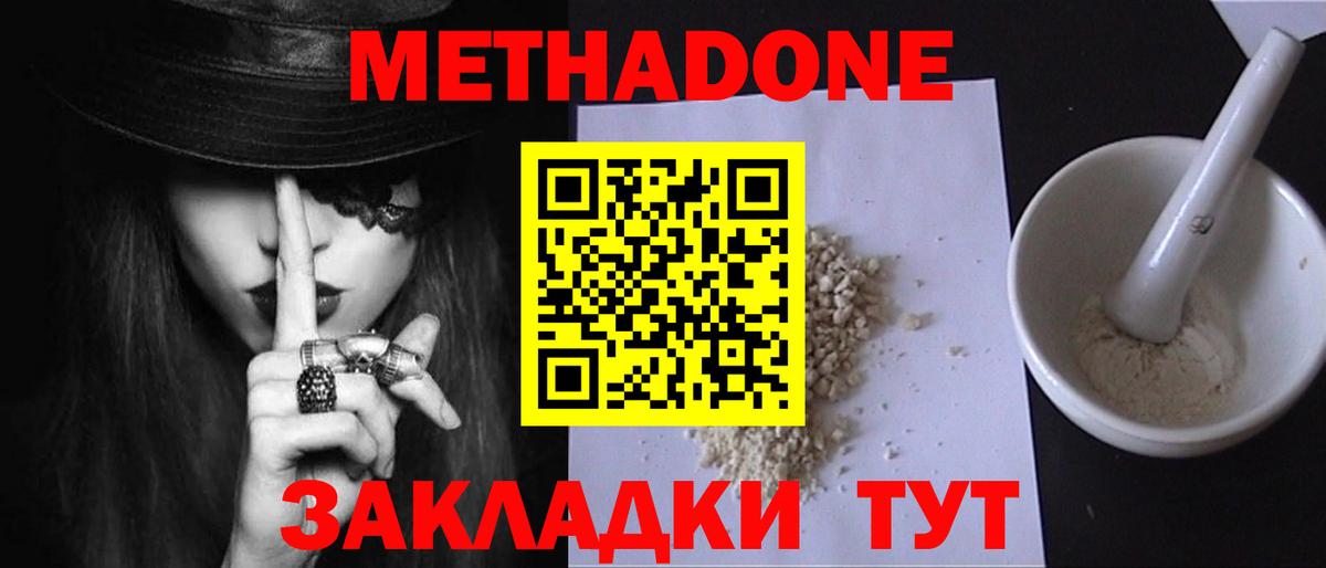 Метадон кристалл  MEGA зеркало  Ухта  Вход с VPN 