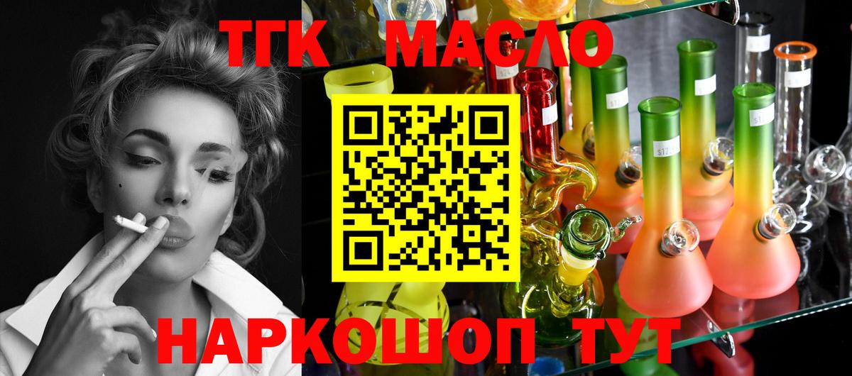ТГК концентрат  ТГК жижа  Ухта  Вход с VPN 